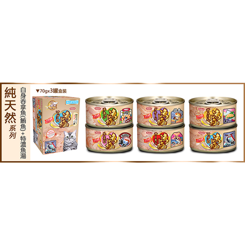 Akika 漁極純天然系列